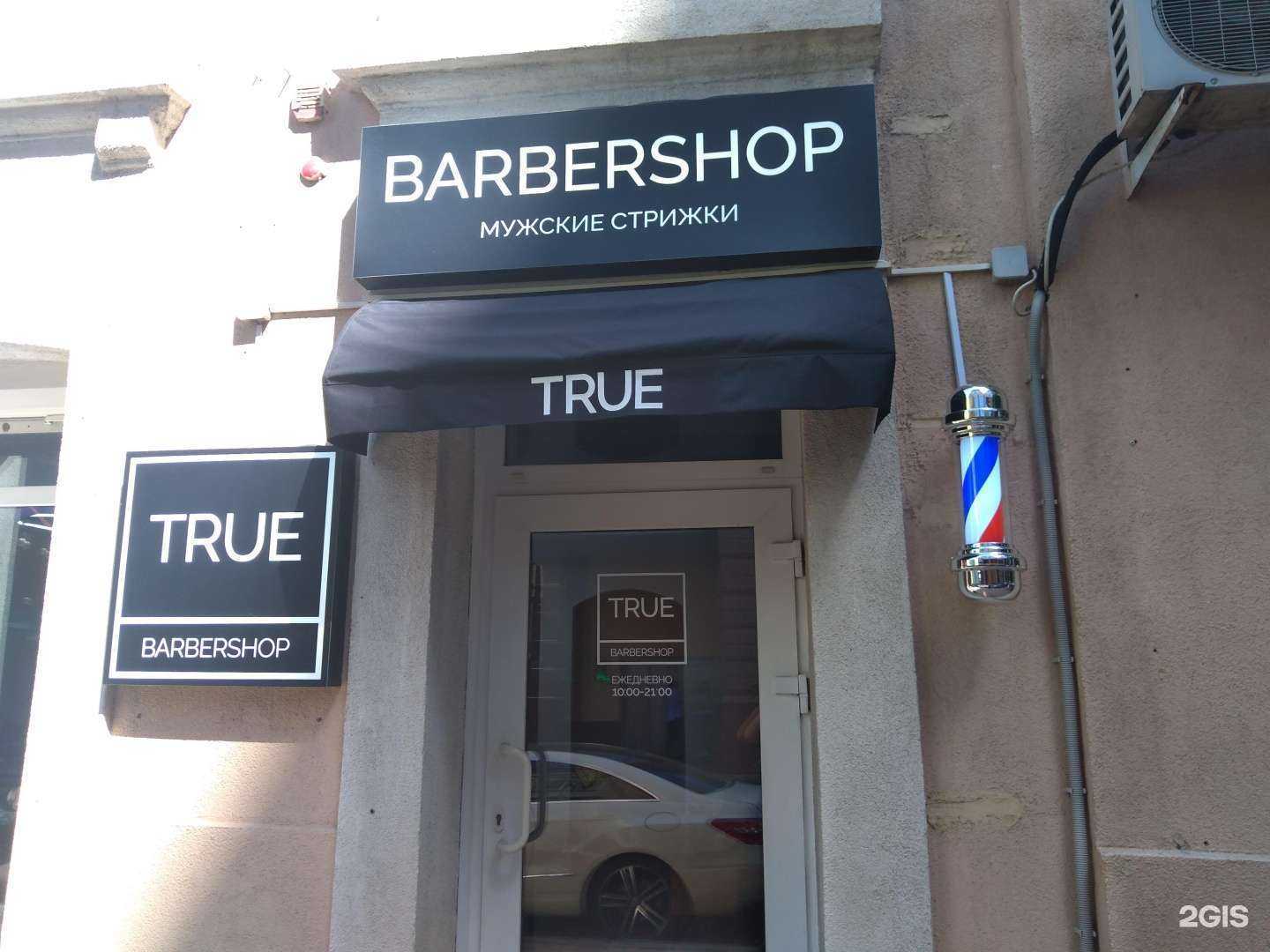 Отзывы на компанию True Story в Ростове-на-Дону c фото