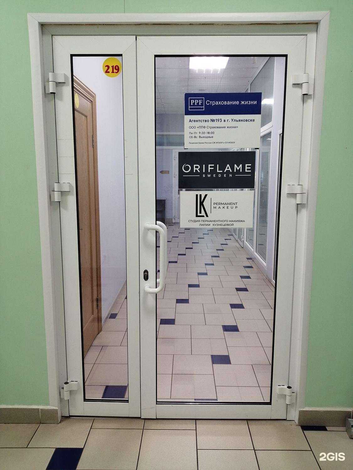 Отзывы на компанию ППФ Страхование жизни в Ульяновске c фото