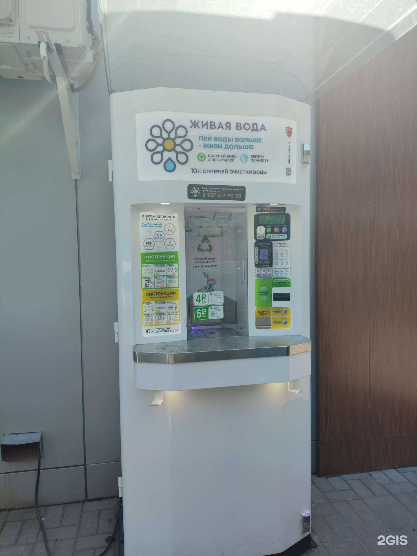 Отзывы на компанию Живая вода в г. Казань c фото