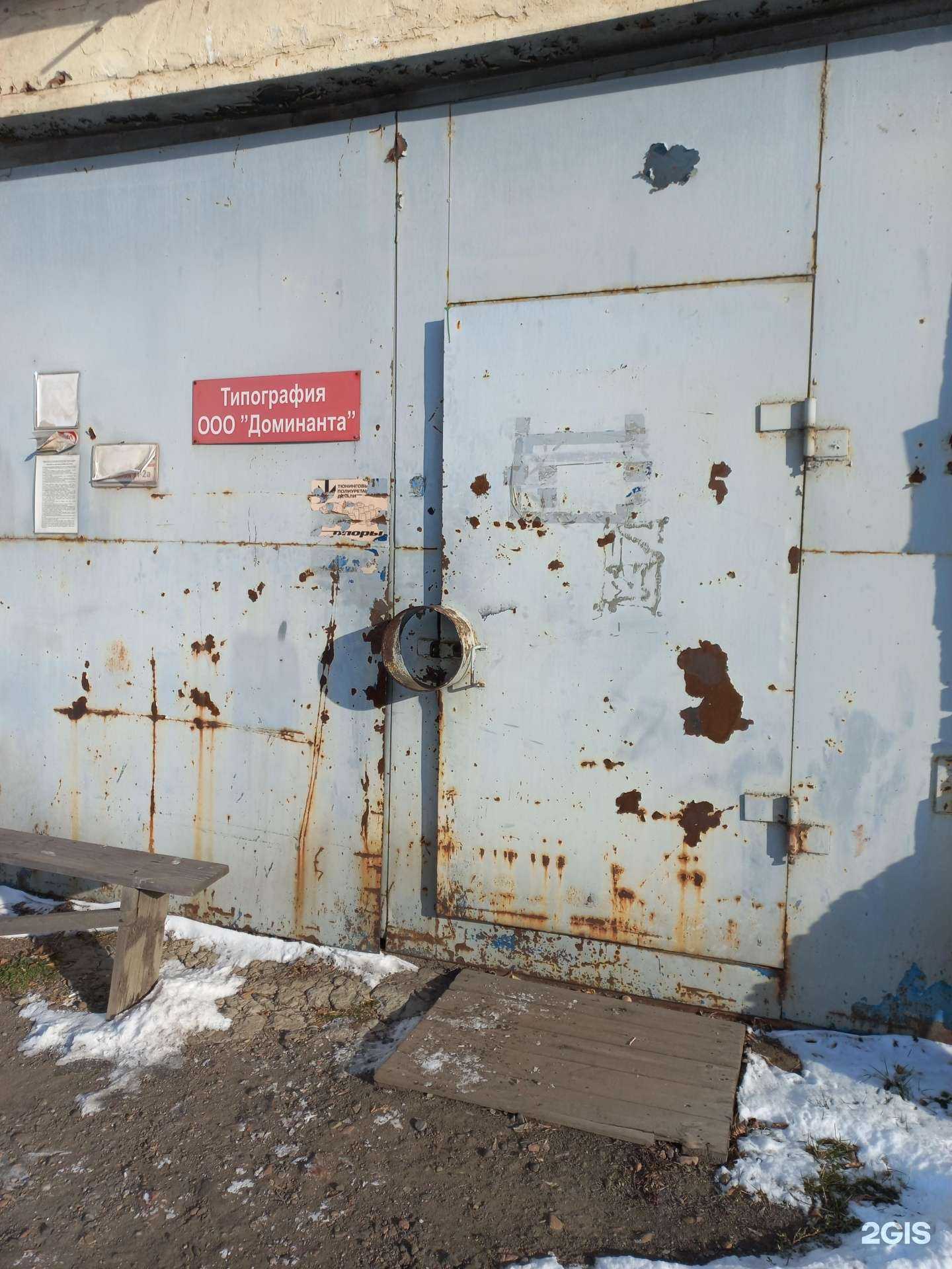 Отзывы на компанию Доминанта в г. Иркутск c фото