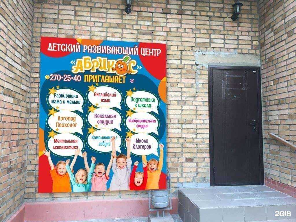 Отзывы на компанию Абрикос в Ростове-на-Дону c фото