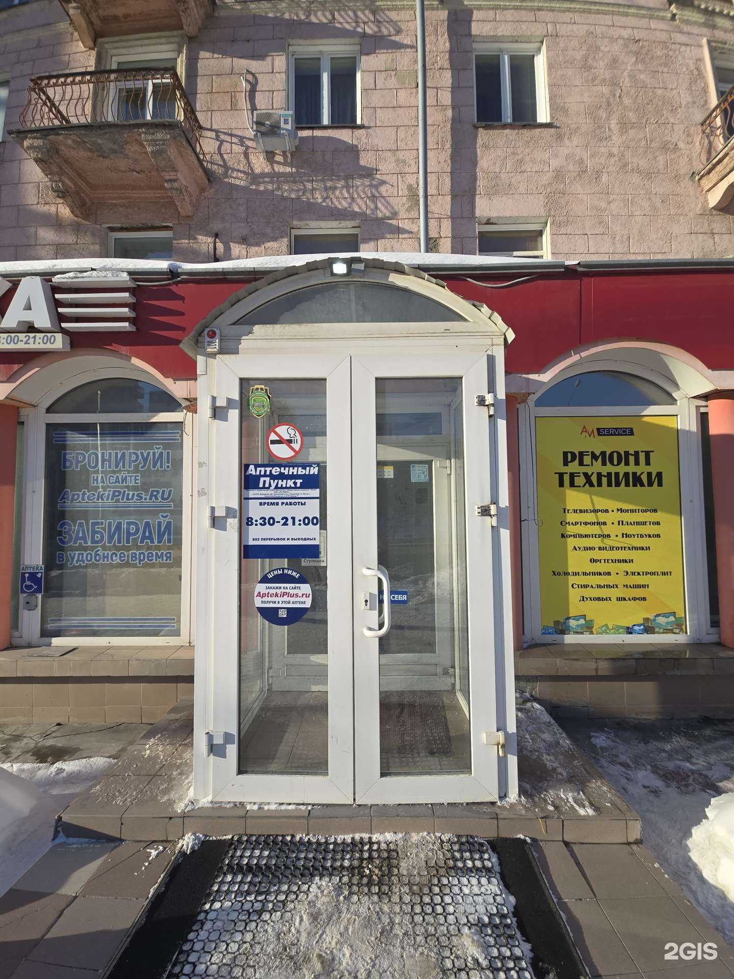 Отзывы на компанию Am Service в г. Новосибирск c фото