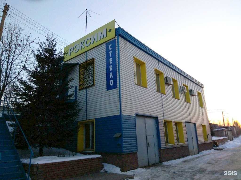 Отзывы на компанию Рэксим в Уфе c фото