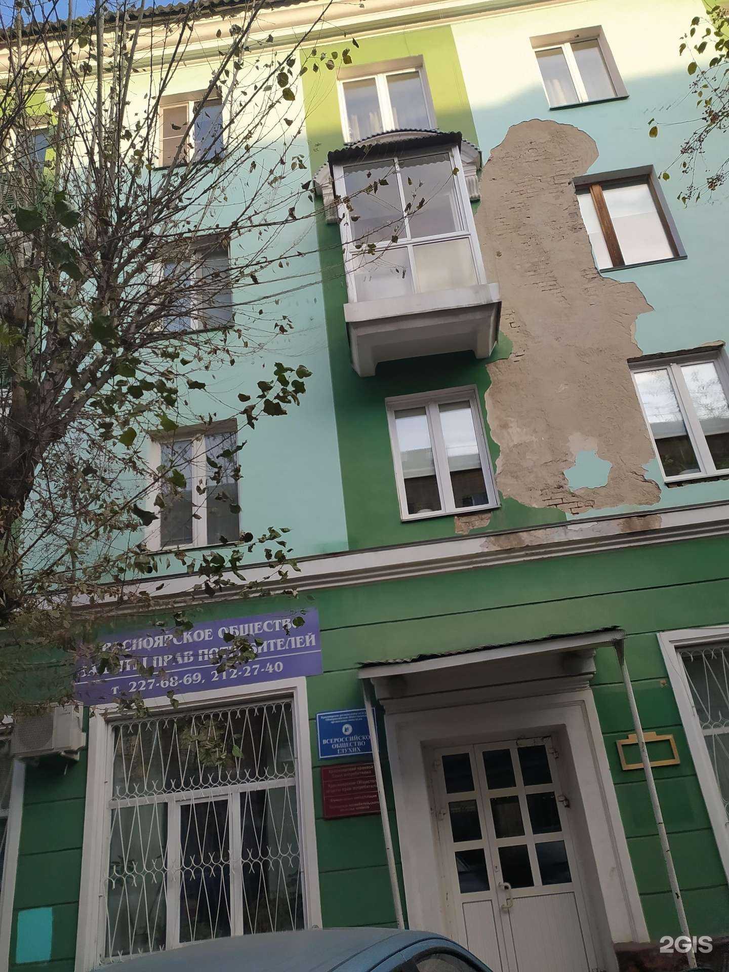 Отзывы на компанию Красноярское общество защиты прав потребителей в Красноярске c фото - фотография 2 из 2