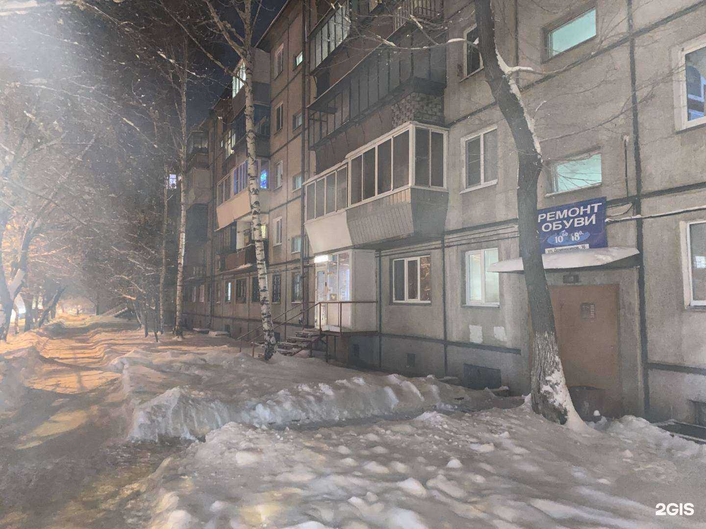 Отзывы на компанию Мастерская по ремонту обуви в Магнитогорске c фото - фотография 2 из 2