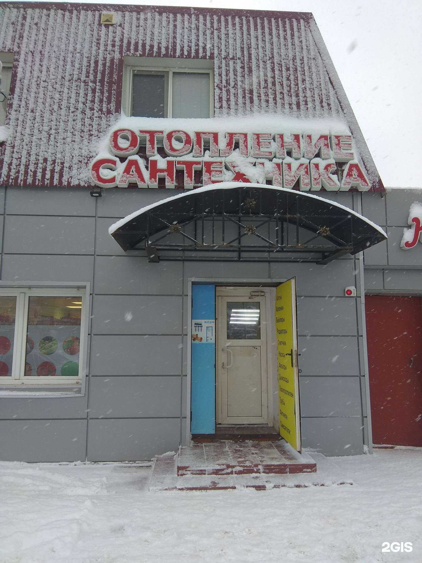 Отзывы на компанию Магазин отопления и сантехники в Казани c фото