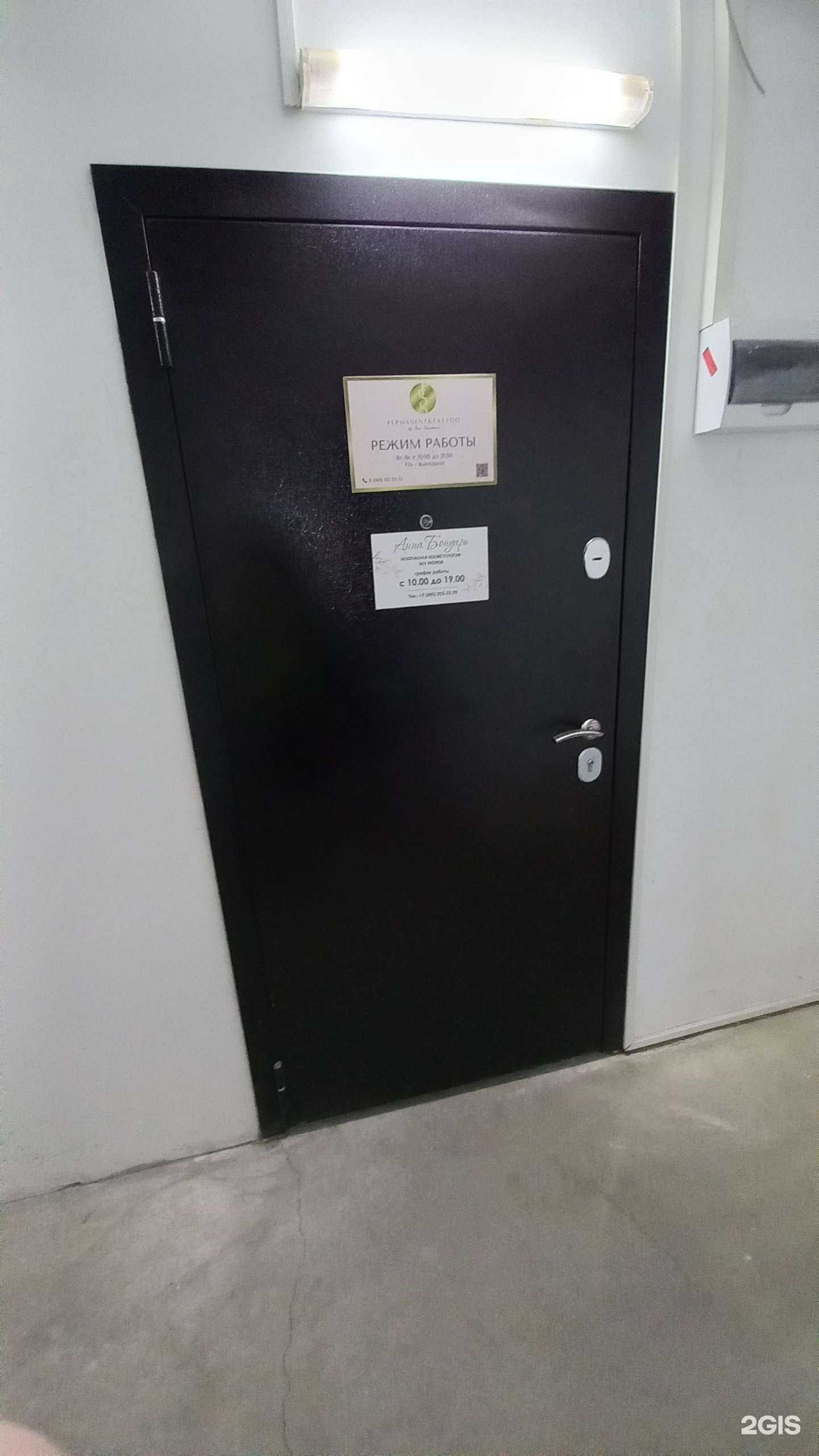 Отзывы на компанию Кабинет косметолога [Новая организация] в Краснодаре c фото