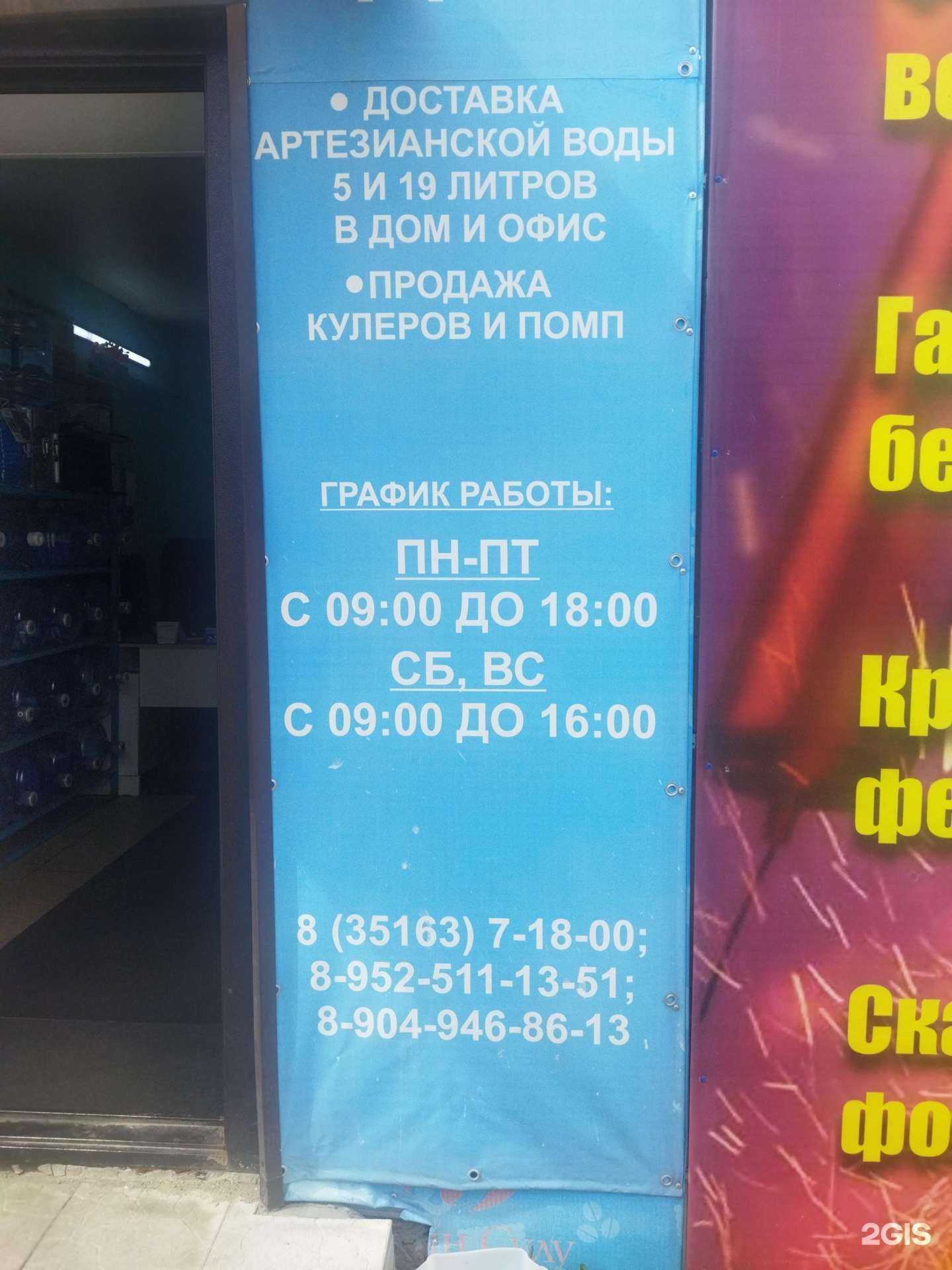 Отзывы на компанию Люкс Вода в г. Троицк c фото