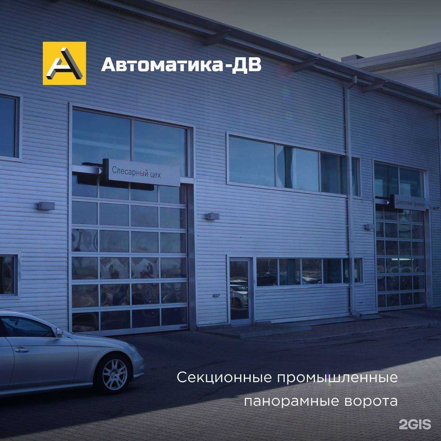 Отзывы на компанию Автоматика ДВ в г. Владивосток c фото