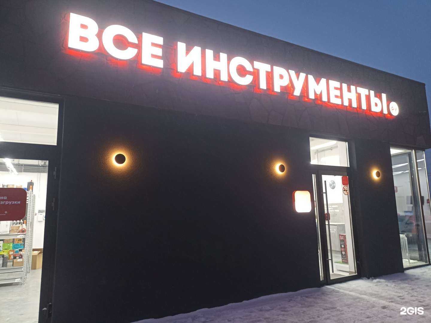 Отзывы на компанию ВсеИнструменты.ру в Тюмени c фото