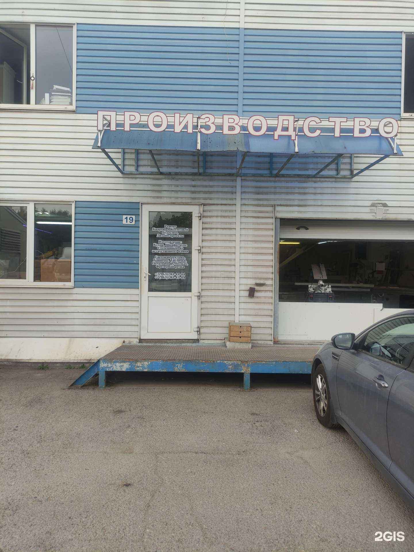 Отзывы на компанию Дельфин в г. Одинцово c фото