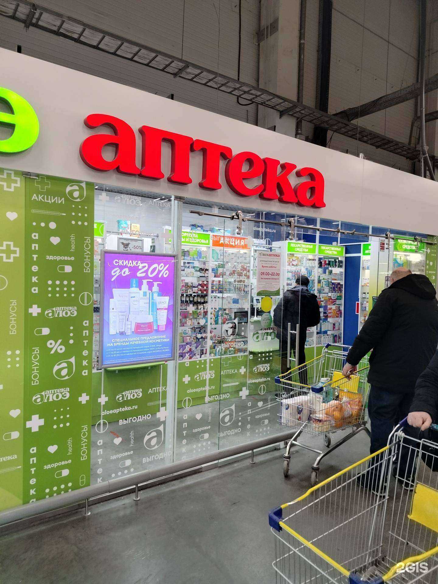 Отзывы на компанию Алоэ в Новосибирске c фото