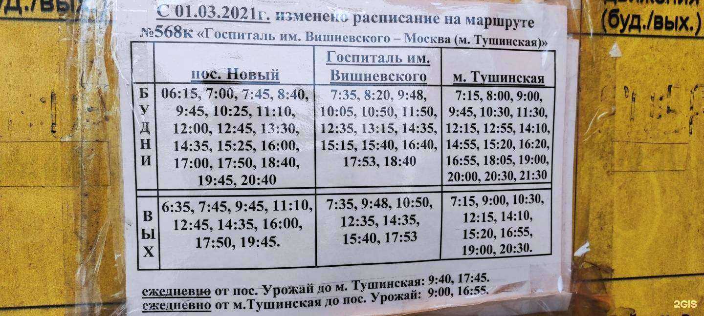 Отзывы на компанию Московская областная коллегия адвокатов в Одинцове c фото - фотография 2 из 2