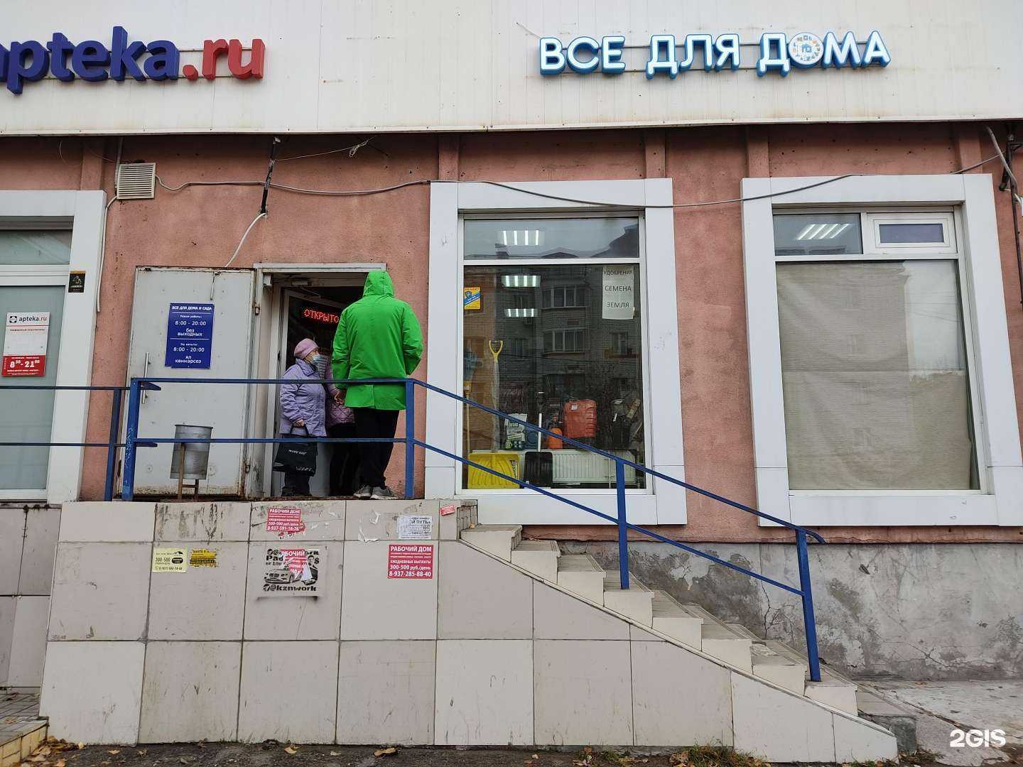 Отзывы на компанию Магазин товаров для дома в Казани c фото