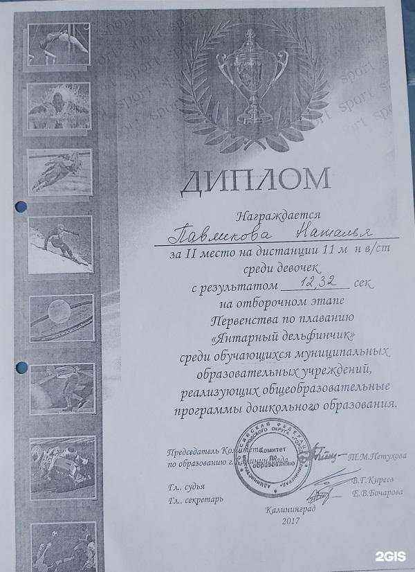 Отзывы на компанию Детский сад №110 в Калининграде c фото