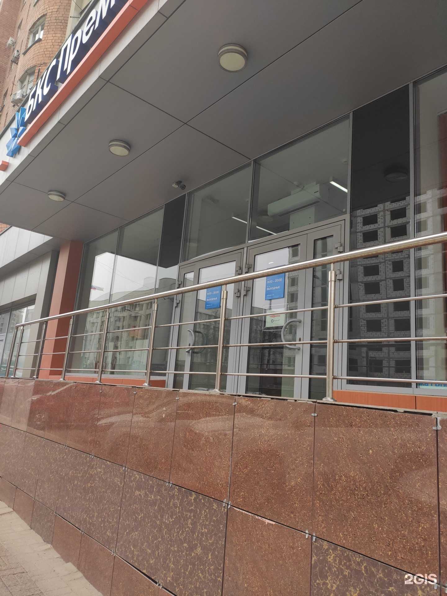 Отзывы на компанию БКС мир инвестиций в Нижнем Новгороде c фото