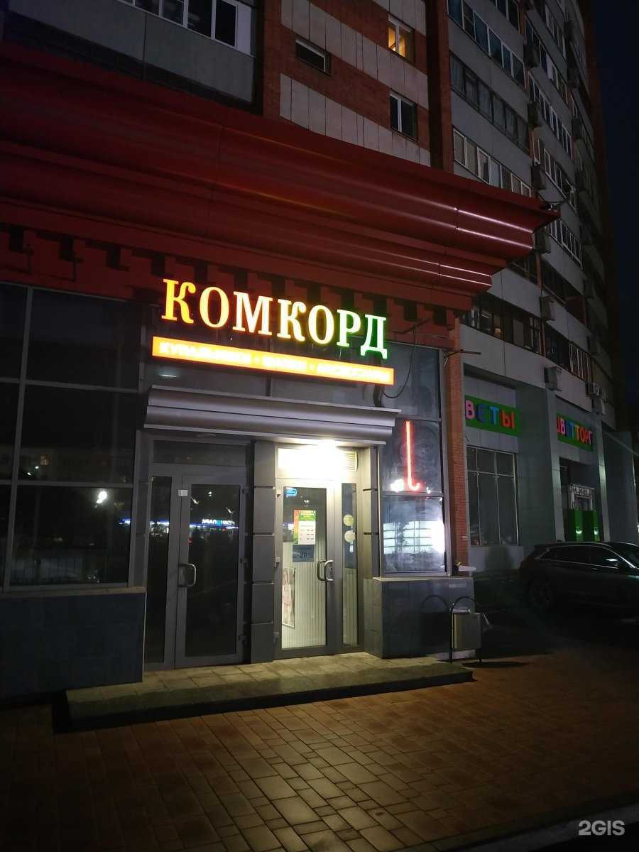 Отзывы на компанию Комкорд в г. Тула c фото