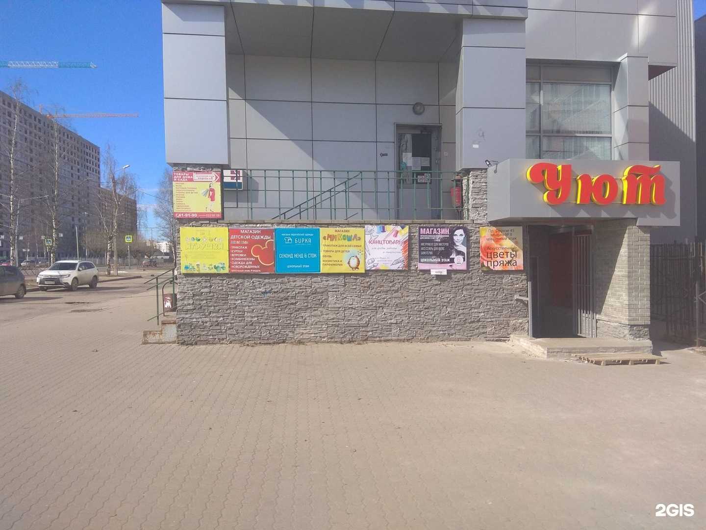 Отзывы на компанию Ногтевая студия в Ярославле c фото