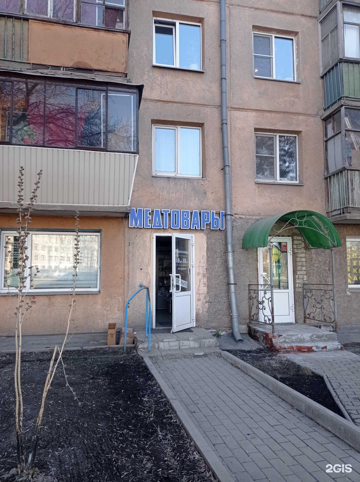 Отзывы на компанию Магазин медицинских товаров в г. Магнитогорск c фото