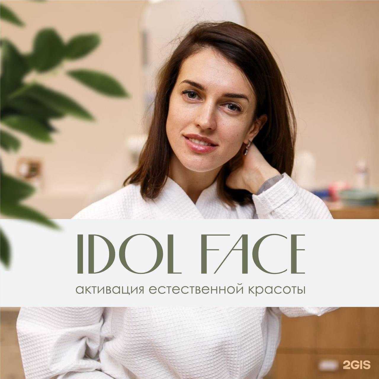 Отзывы на компанию Idol face в г. Рязань c фото