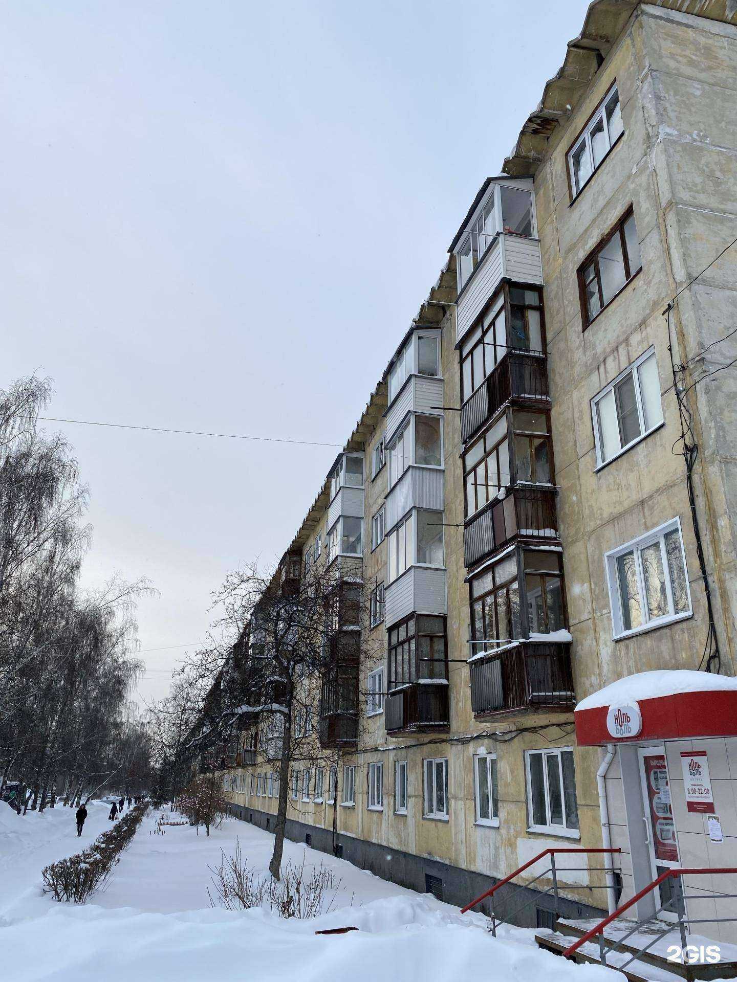 Отзывы на компанию Ноль боль в Новосибирске c фото - фотография 2 из 2