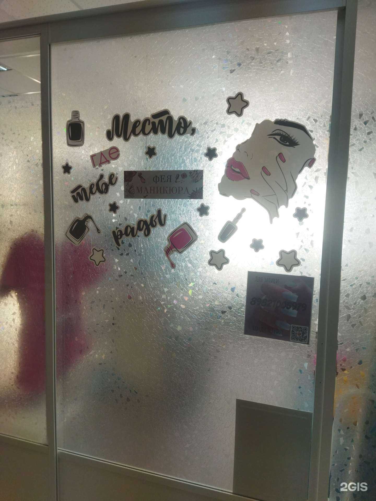 Отзывы на компанию Фея маникюра в г. Миасс c фото