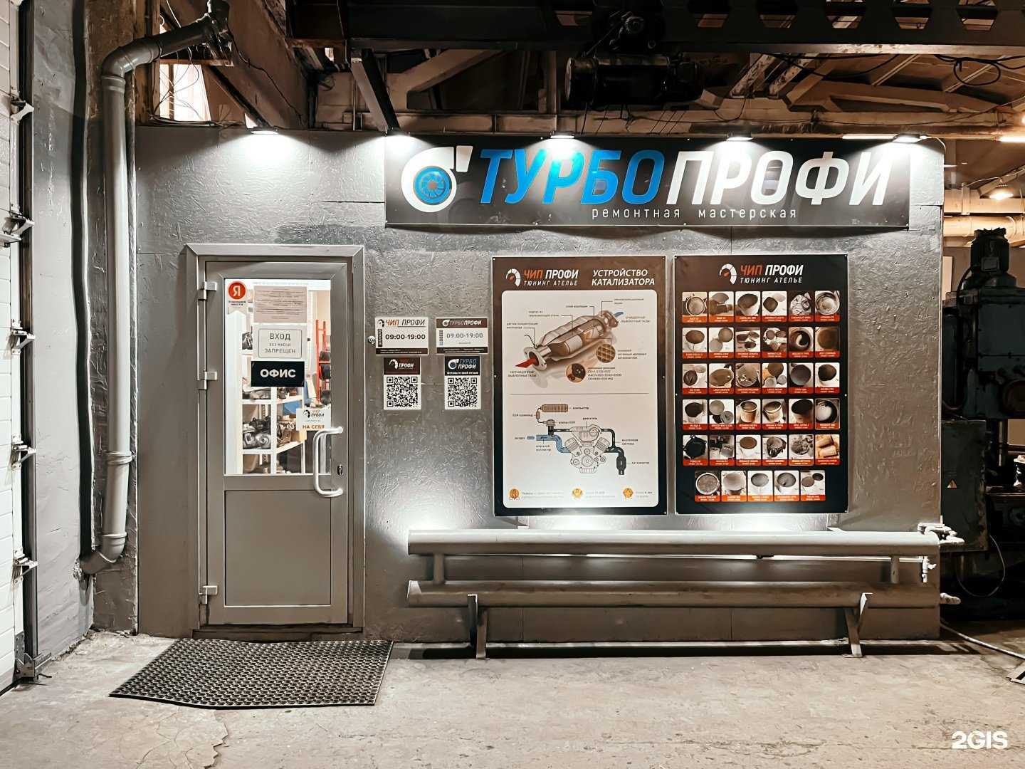 Отзывы на компанию Турбо-Профи в г. Самара c фото