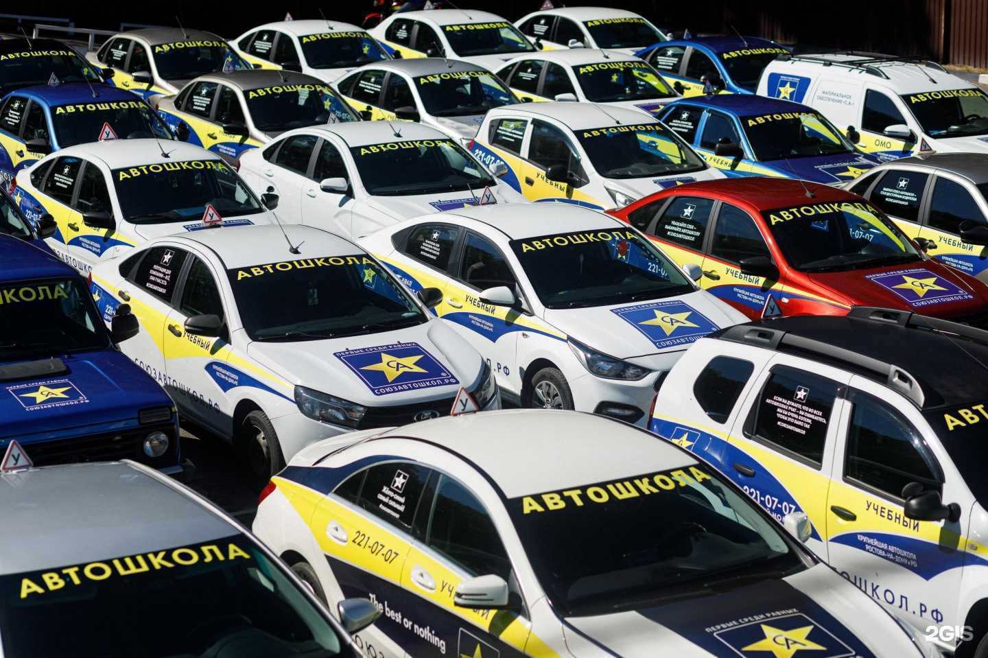 Отзывы на компанию Союз Автошкол в Ростове-на-Дону c фото