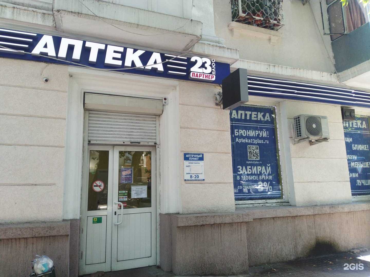 Отзывы на компанию Аптечный пункт в г. Туапсе c фото