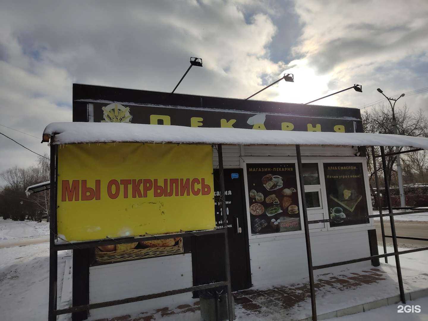 Отзывы на компанию Пекарня в Новосибирске c фото