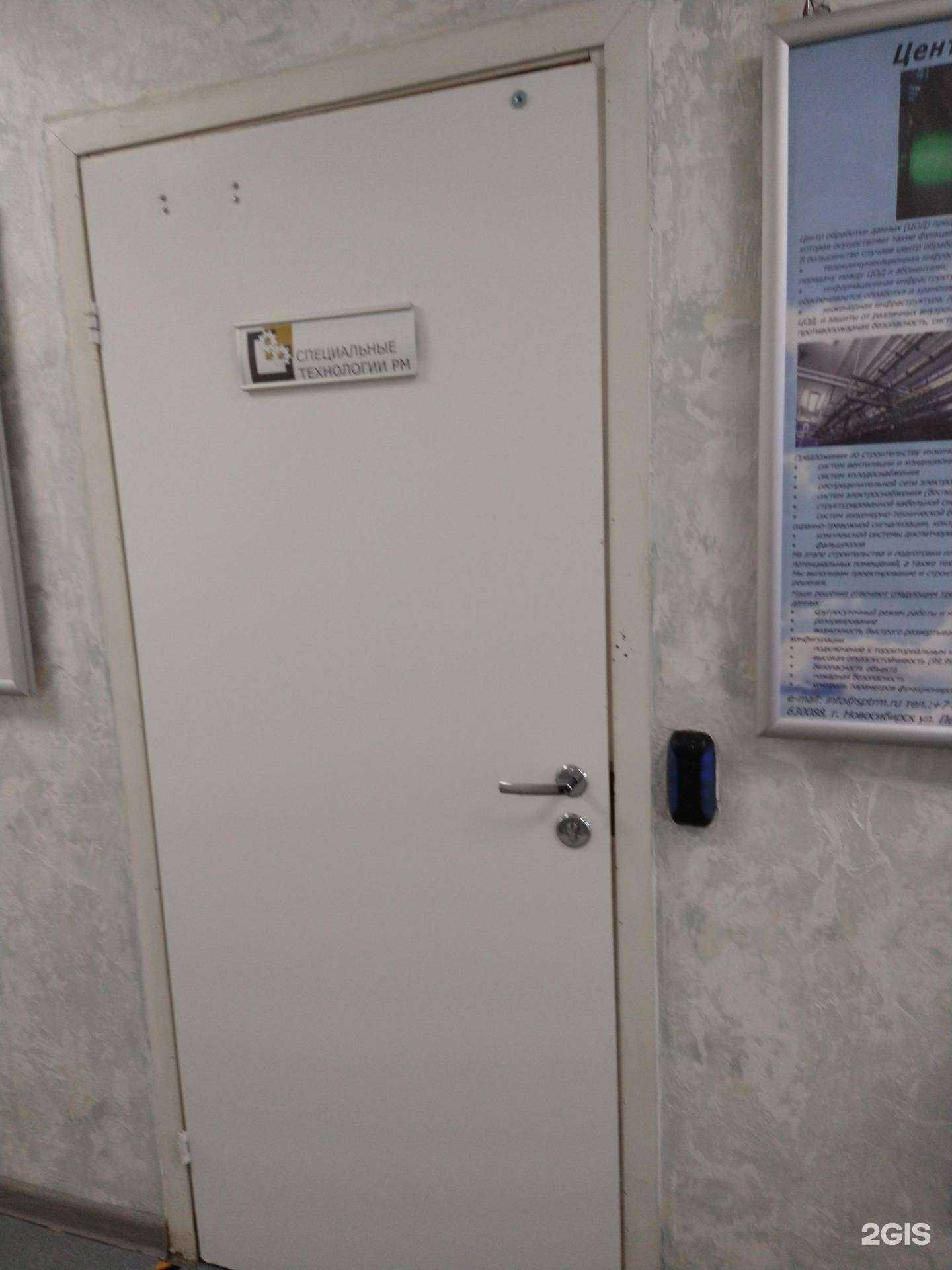 Отзывы на компанию Специальные технологии РМ в Новосибирске c фото