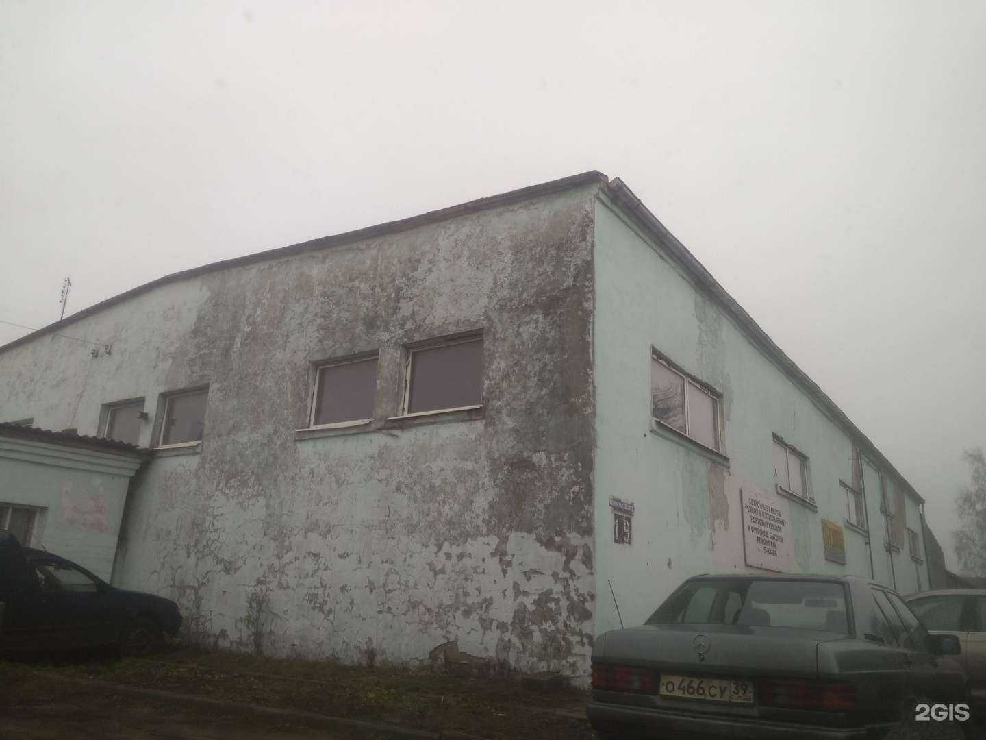 Отзывы на компанию Геометрия в г. Гурьевск c фото