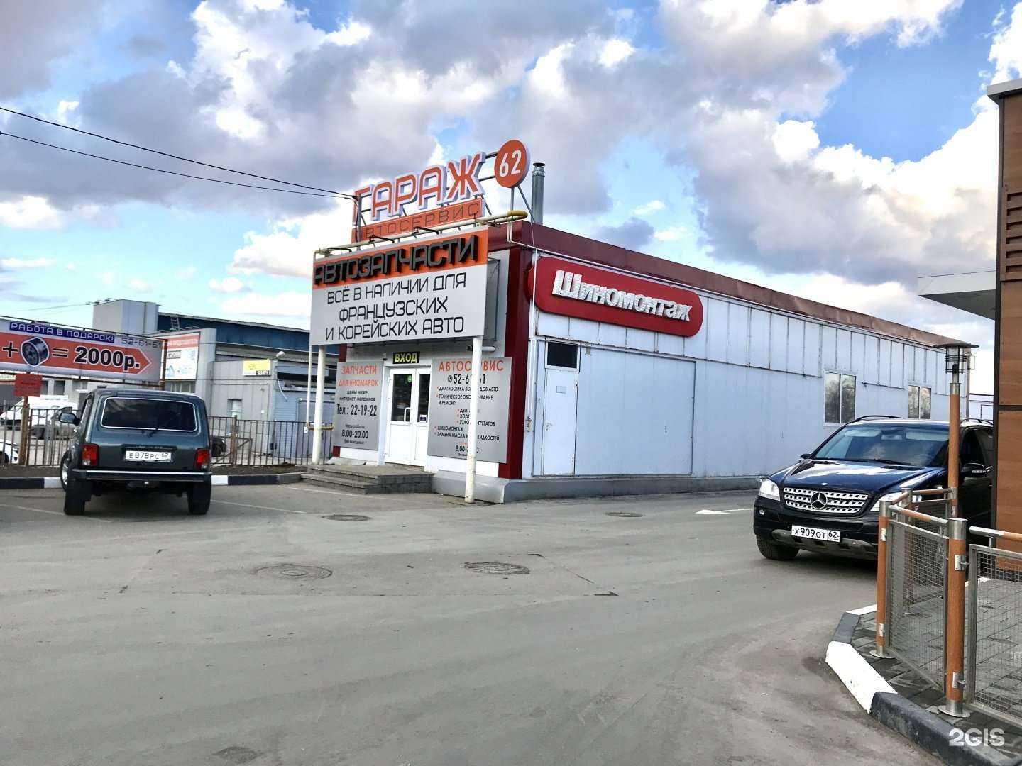 Отзывы на компанию Гараж 62 в Рязани c фото - фотография 2 из 2