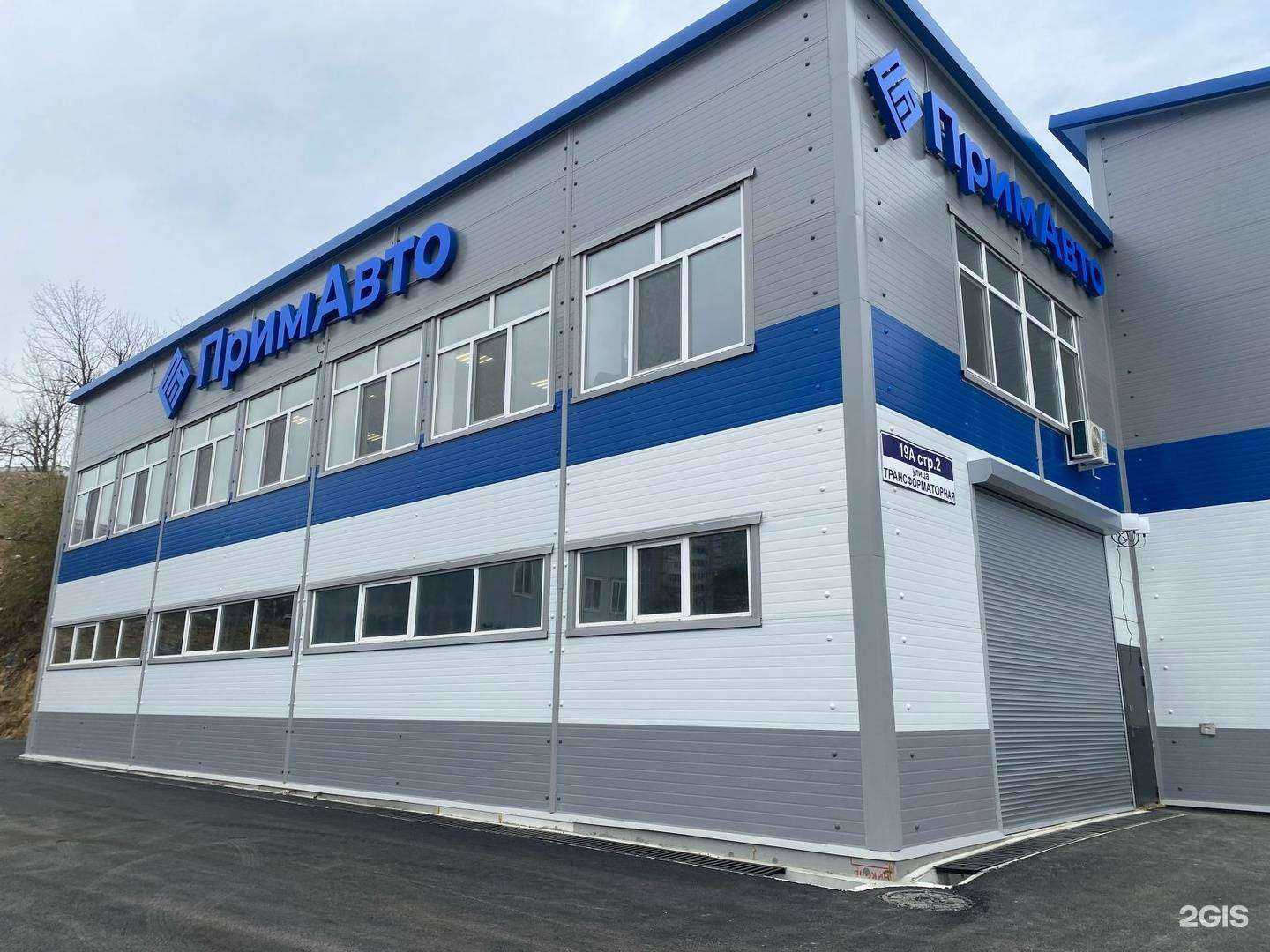 Отзывы на компанию ПримАвто в Владивостоке c фото