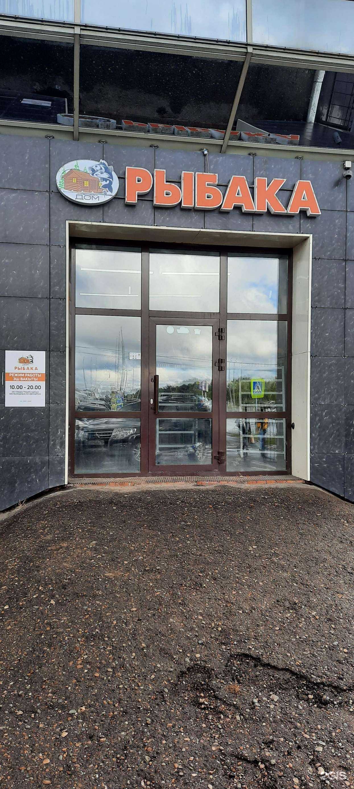 Отзывы на компанию Дом рыбака в Казани c фото