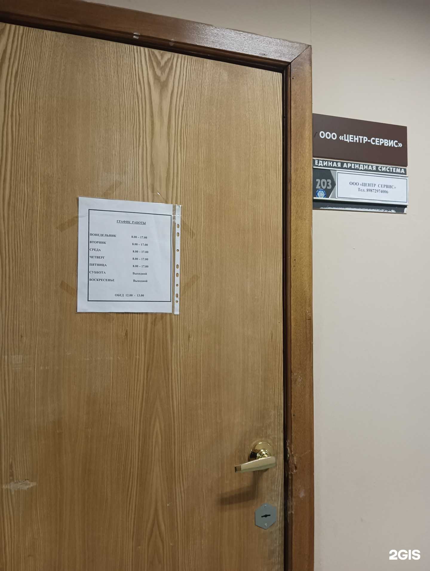 Отзывы на компанию Центр сервис в г. Казань c фото