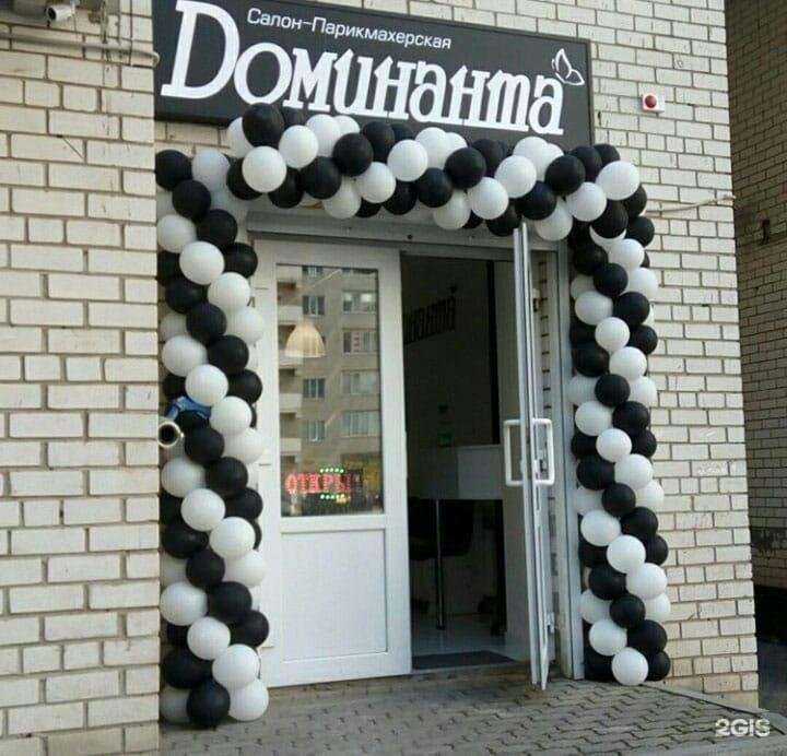 Отзывы на компанию Dоминанта в Ставрополе c фото