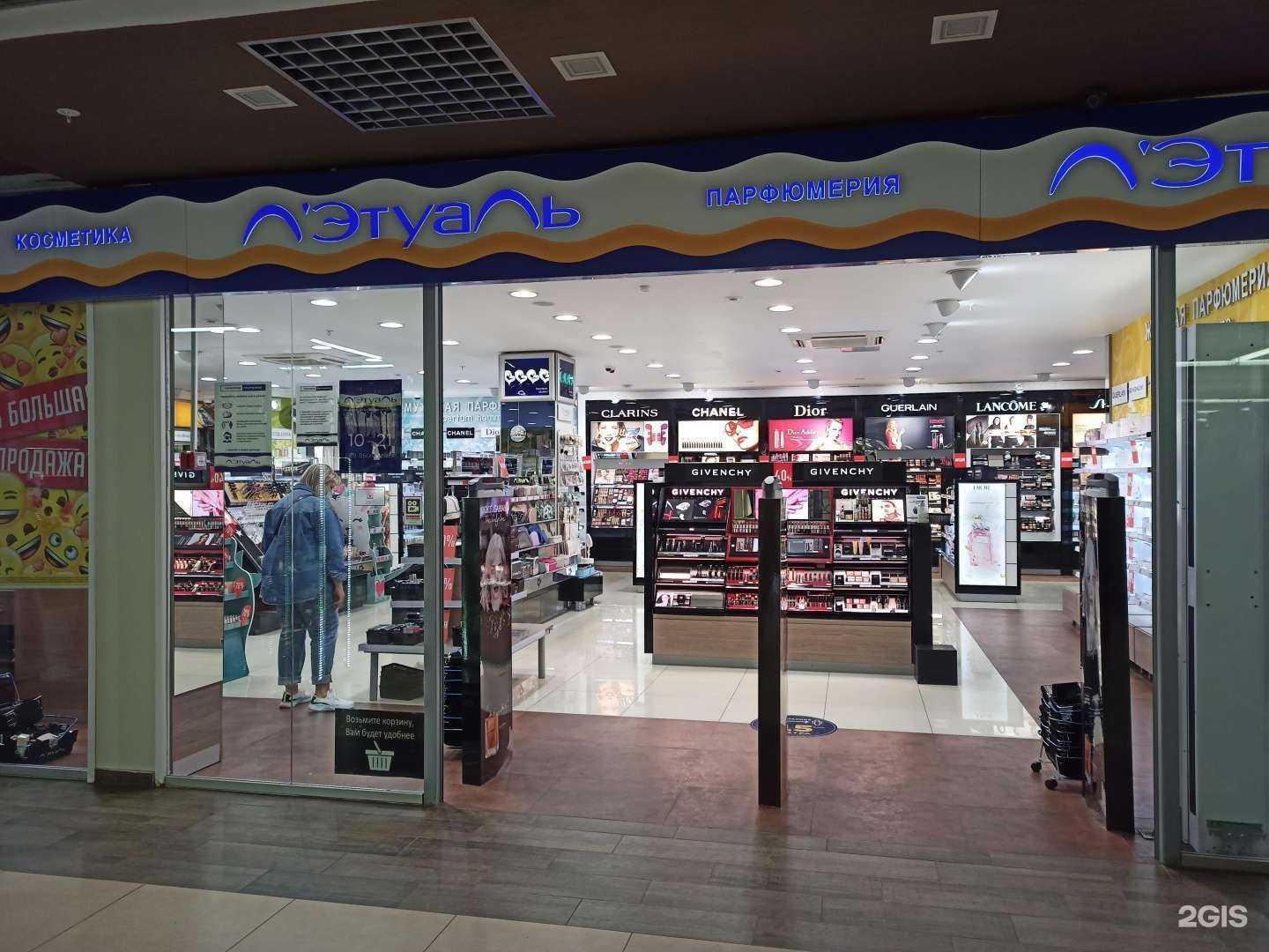 Отзывы на компанию Лэтуаль в Перми c фото