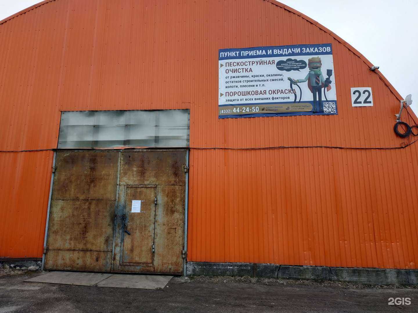 Отзывы на компанию Соната в Кирове c фото