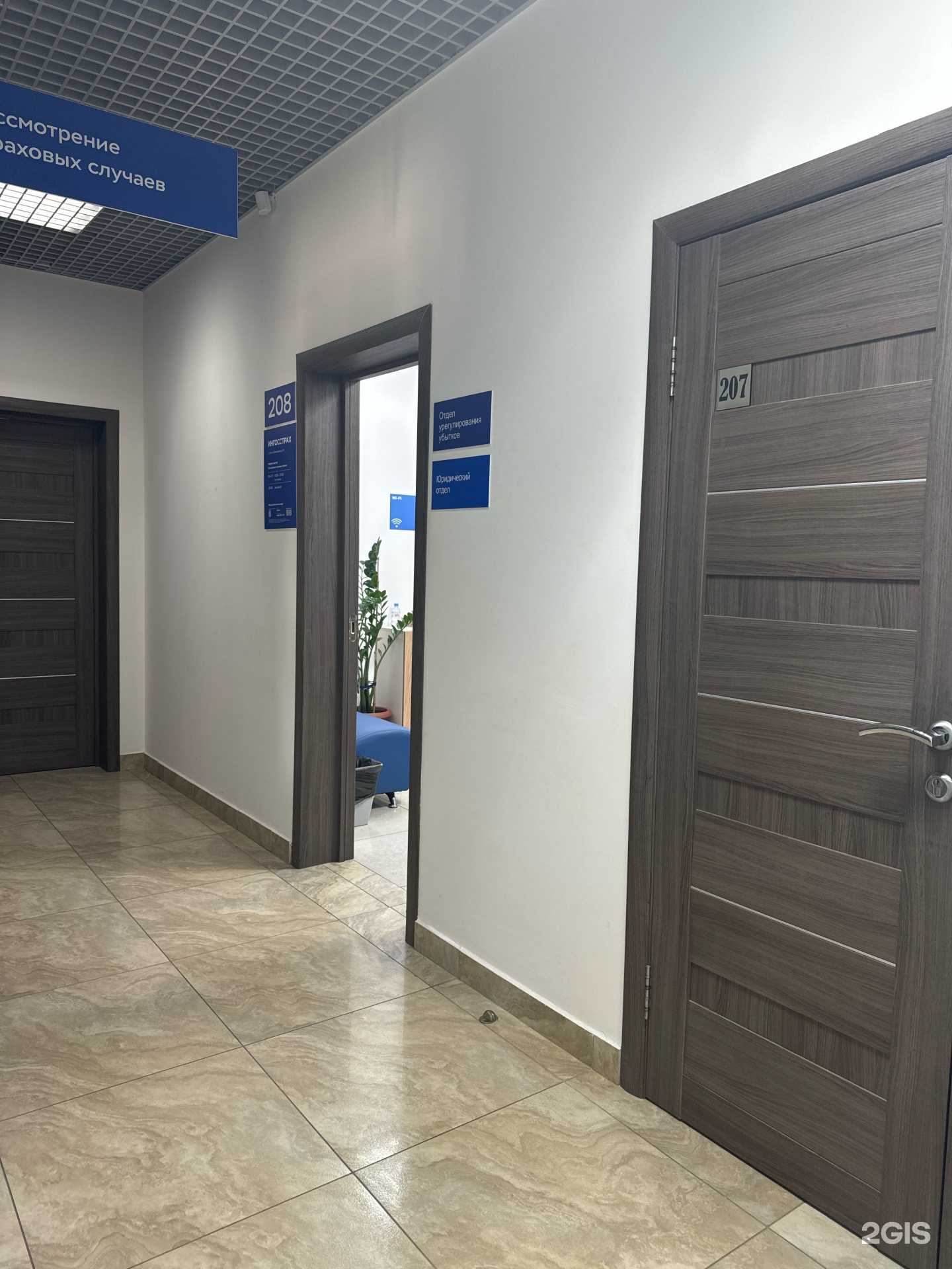Отзывы на компанию Ингосстрах в Сочи c фото