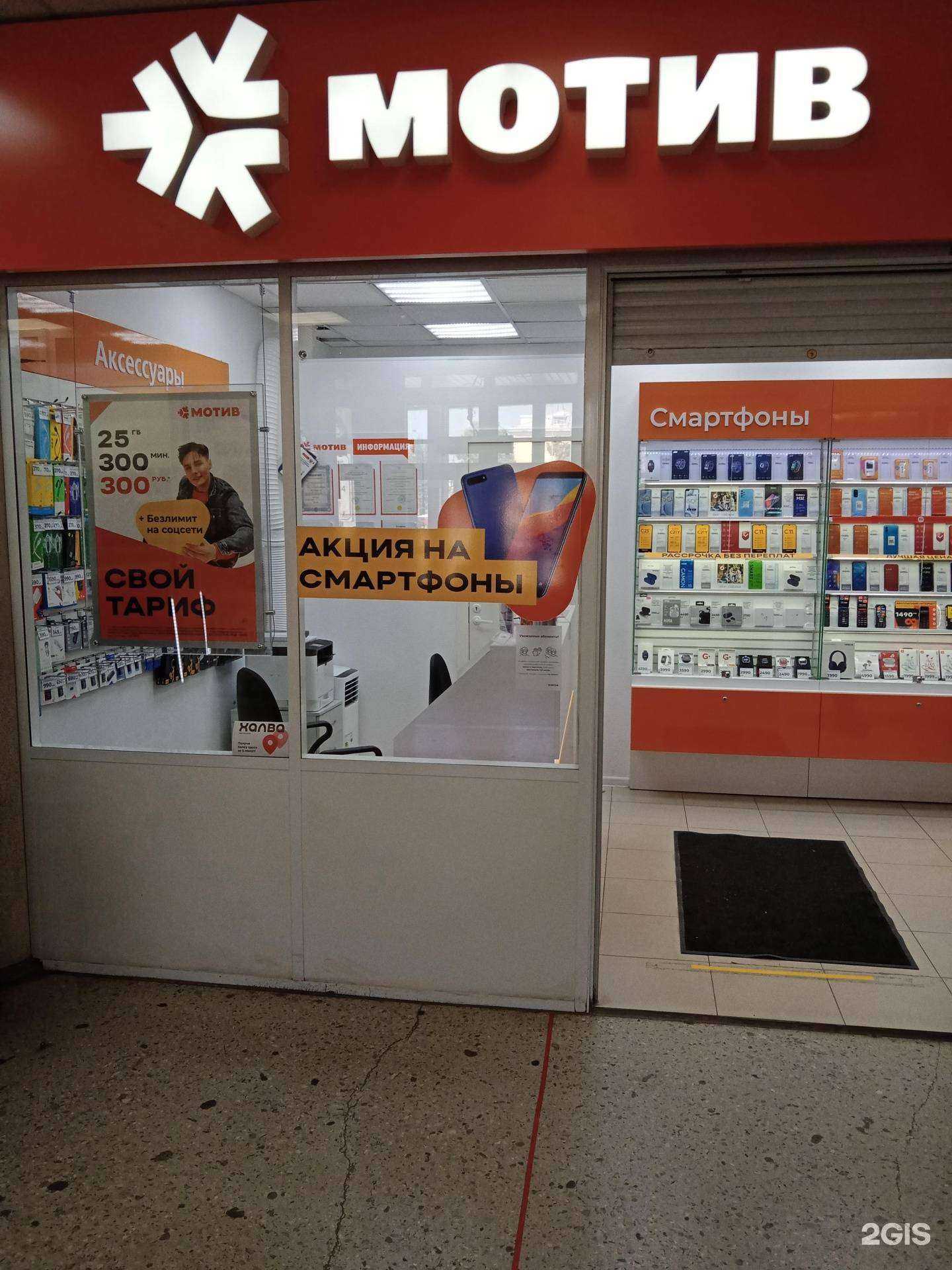 Отзывы на компанию Мотив в Каменске-Уральском c фото