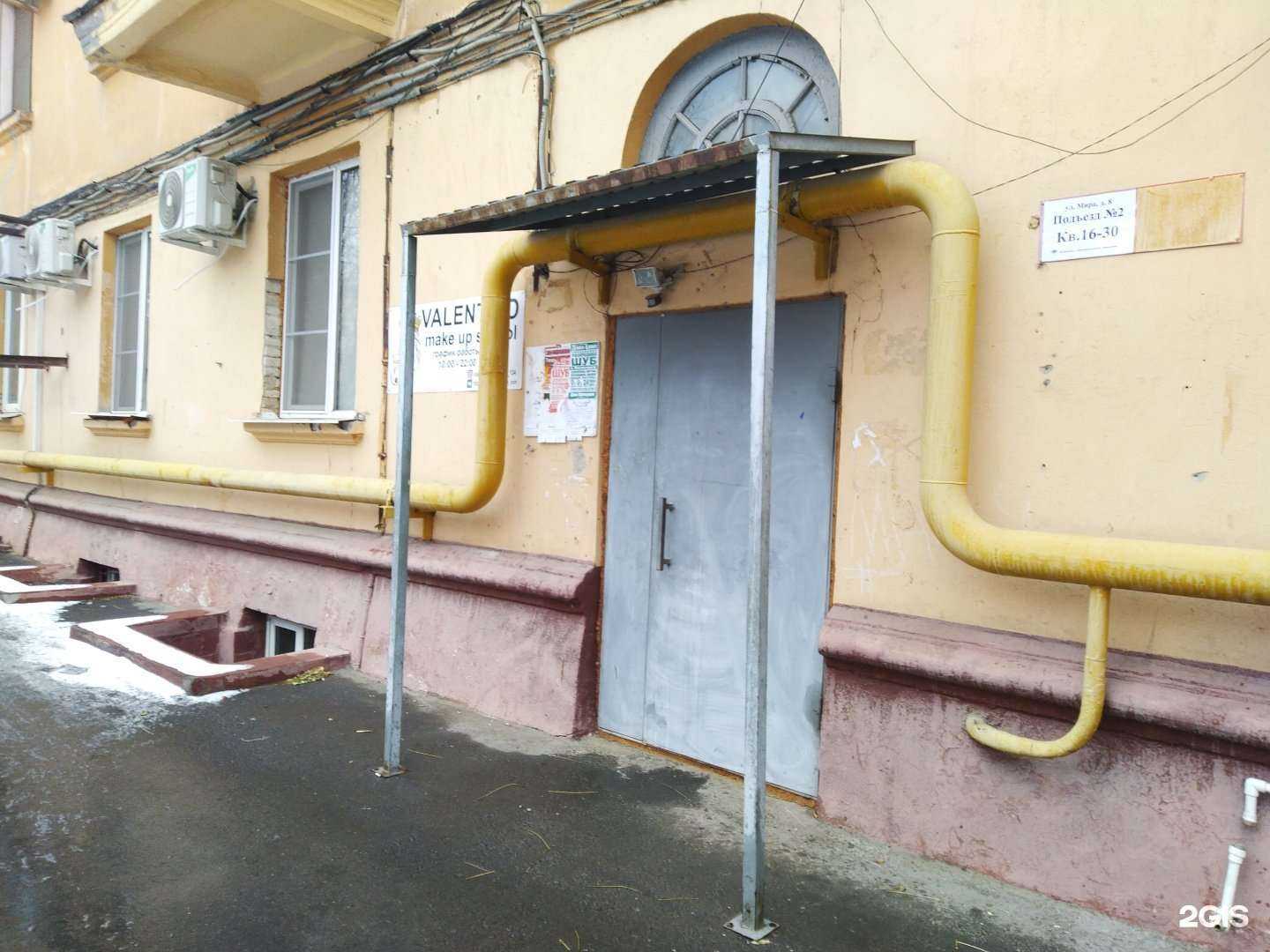 Отзывы на компанию Valentino make up school в Волгограде c фото