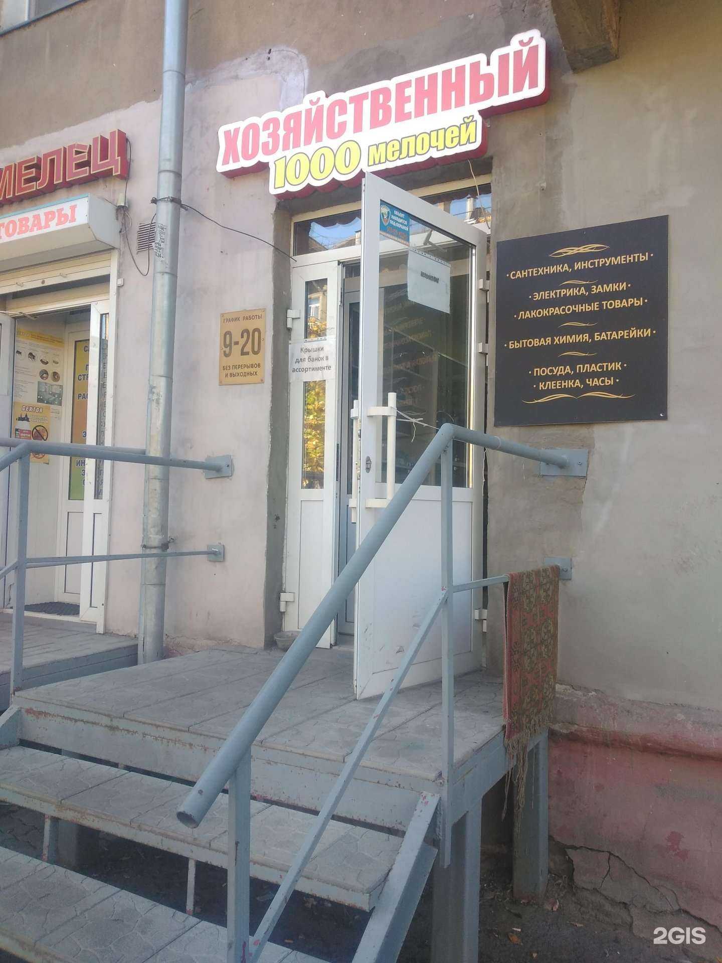 Отзывы на компанию 1000 мелочей в Магнитогорске c фото