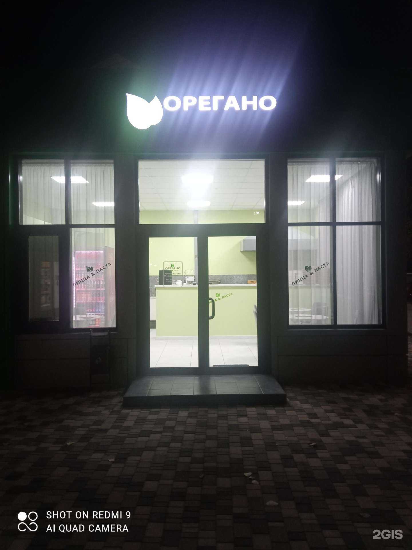 Отзывы на компанию Орегано в Туапсе c фото - фотография 2 из 2