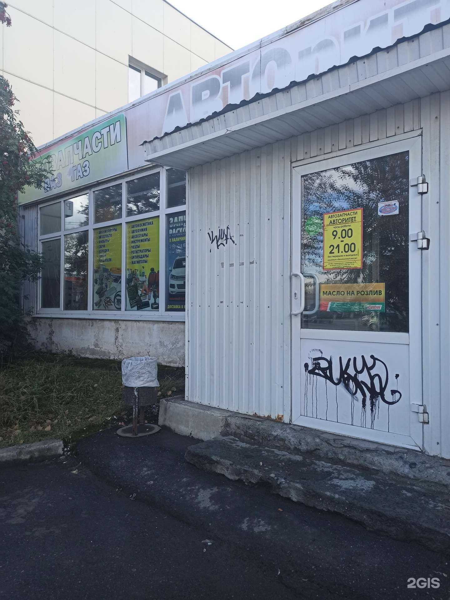 Отзывы на компанию Авторитет в Первоуральске c фото