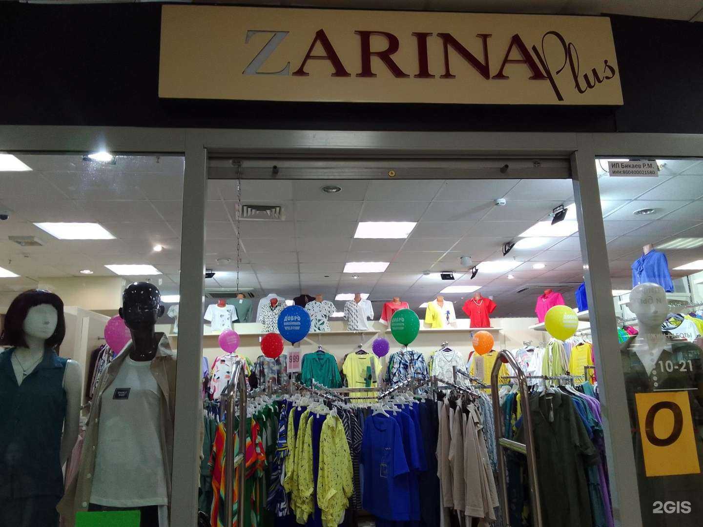 Отзывы на компанию Zarina Plus в г. Нефтеюганск c фото