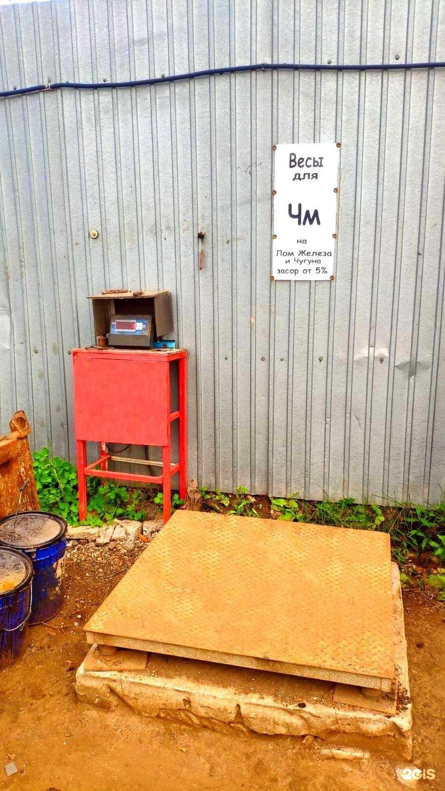 Отзывы на компанию Пункт приема металлолома в Самаре c фото