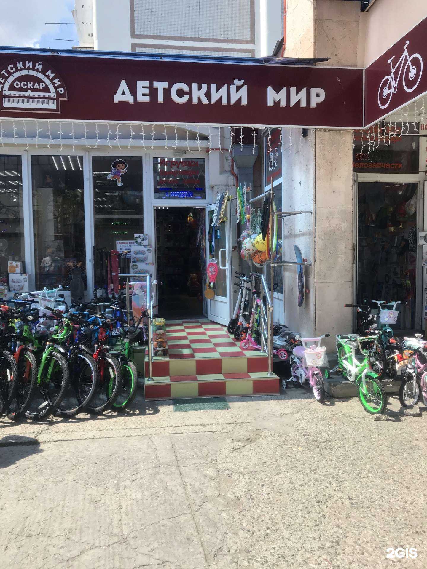 Отзывы на компанию Детский мир оскар в г. Кисловодск c фото