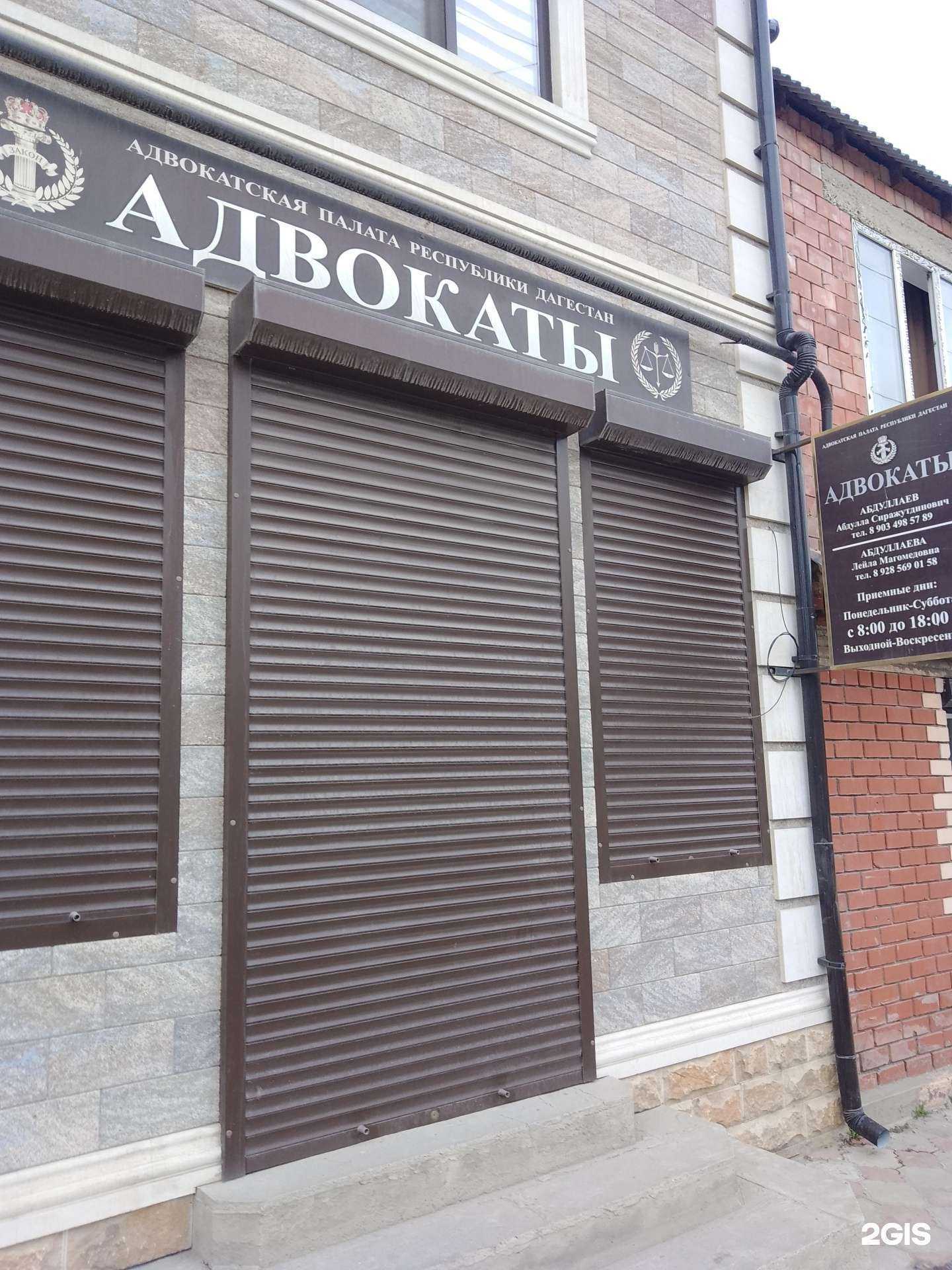 Отзывы на компанию Адвокат Абдулаева А.С. в Буйнакске c фото