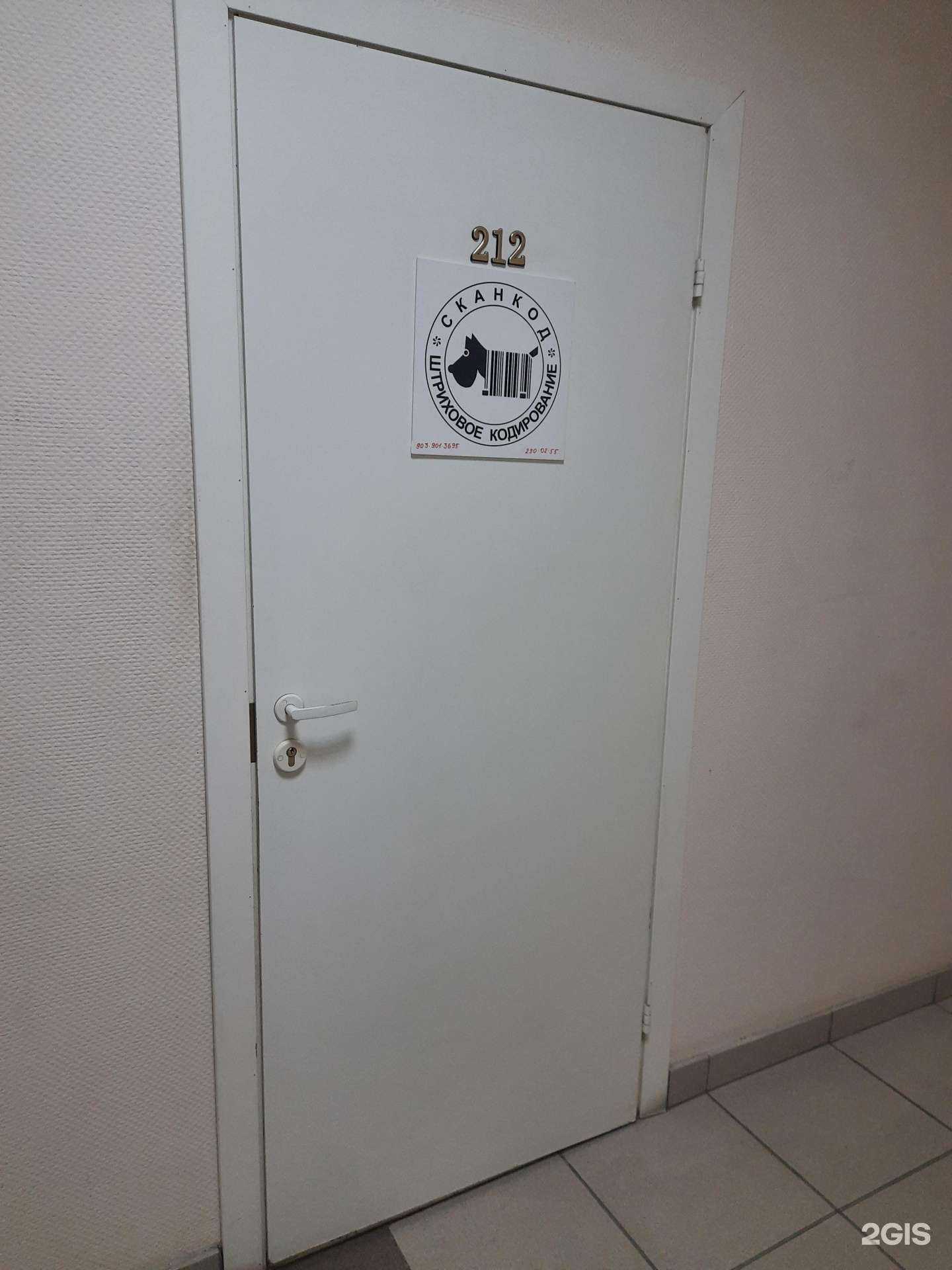 Отзывы на компанию Сканкод в Новосибирске c фото